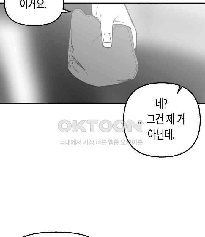 콜미로맨틱 38화 112