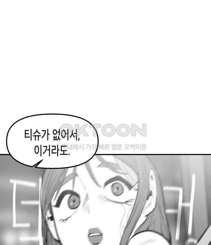 콜미로맨틱 38화 114