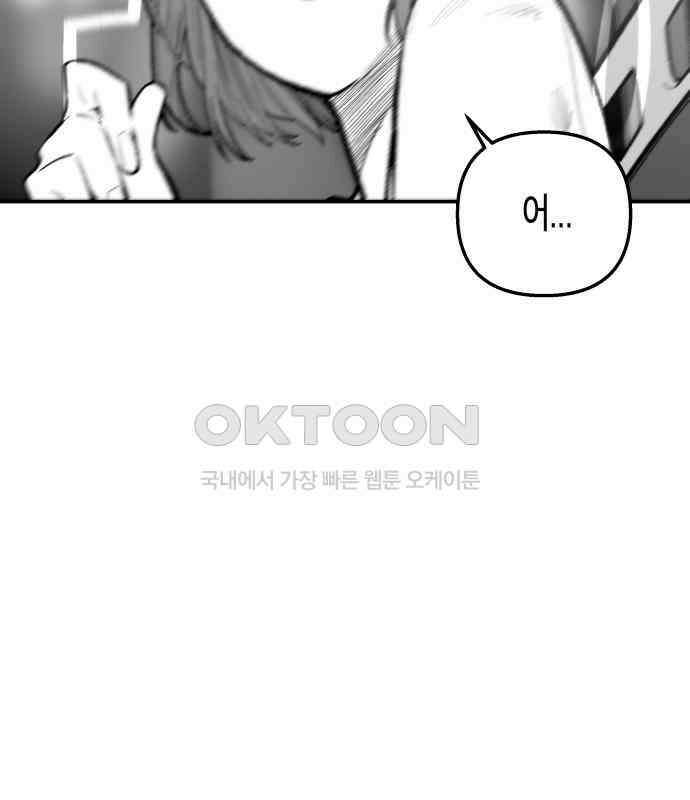 콜미로맨틱 38화 115