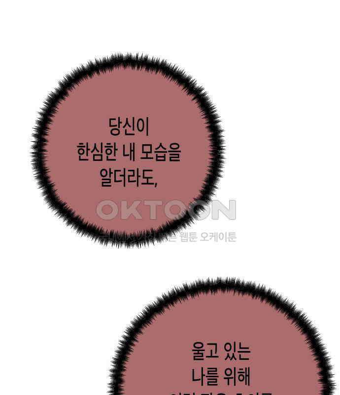 콜미로맨틱 38화 125