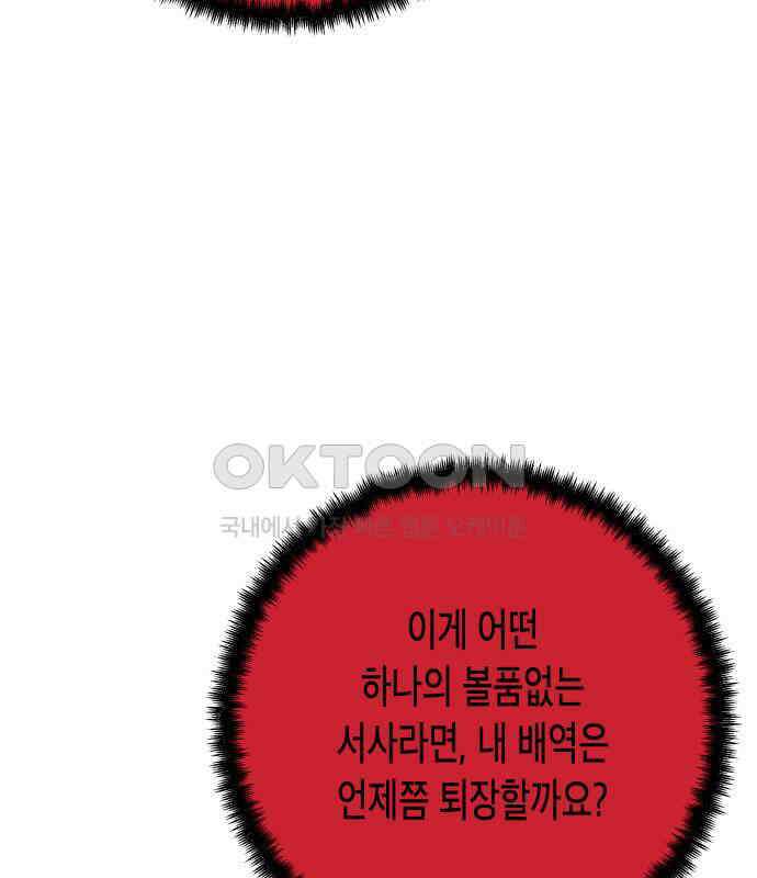 콜미로맨틱 38화 129