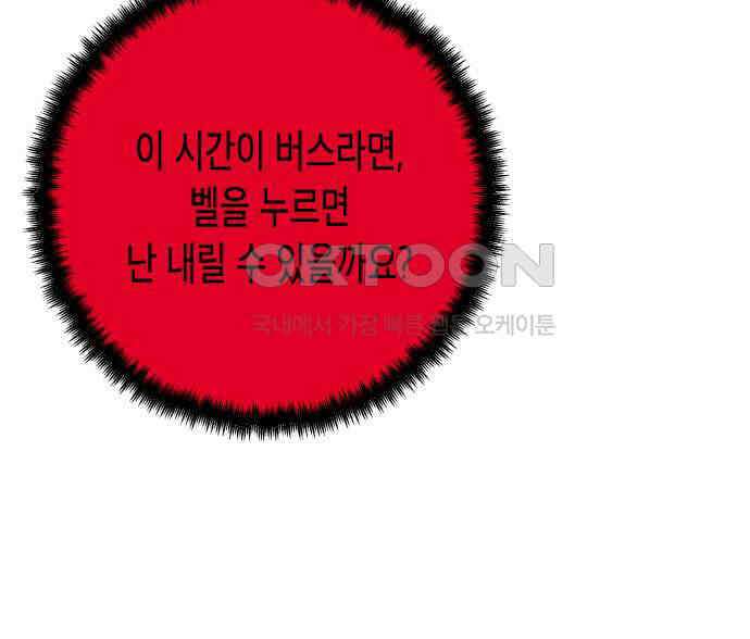 콜미로맨틱 38화 131