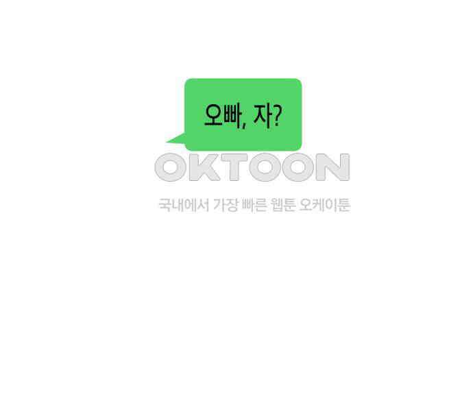 콜미로맨틱 38화 138