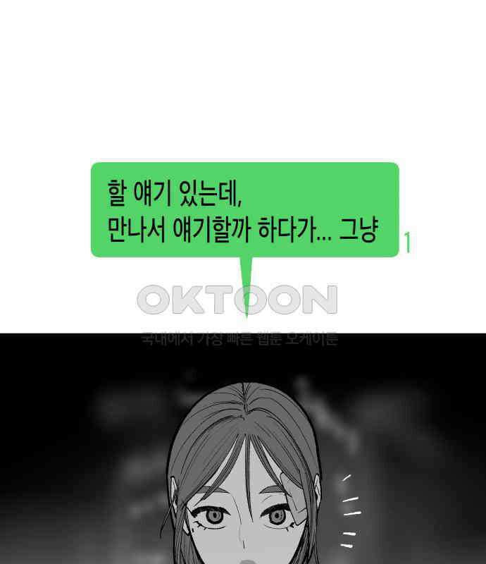 콜미로맨틱 38화 139