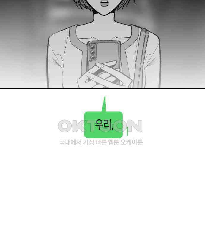 콜미로맨틱 38화 140