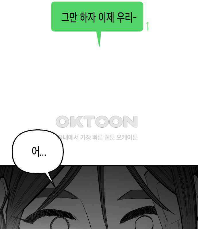콜미로맨틱 38화 141