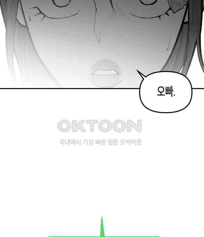 콜미로맨틱 38화 142