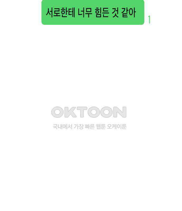 콜미로맨틱 38화 143