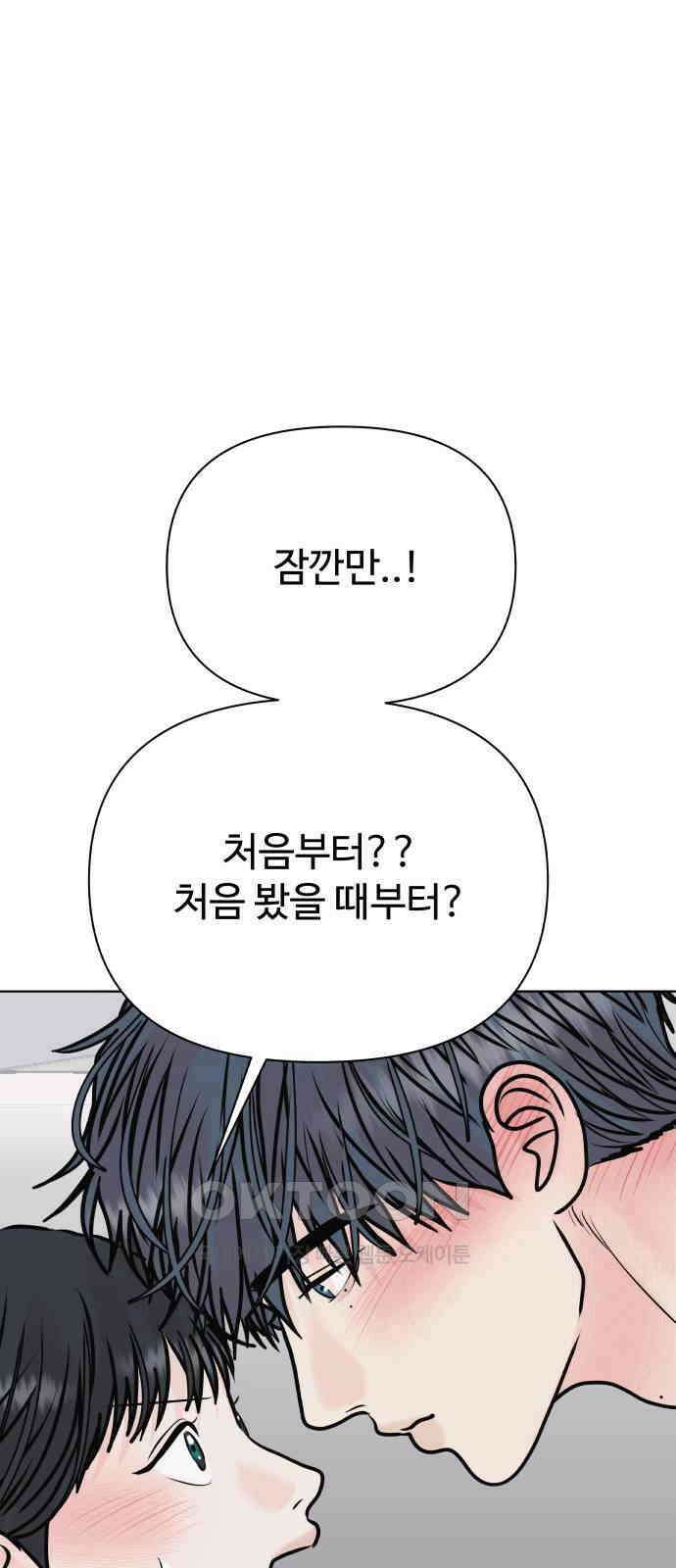 센스제로 45화 1