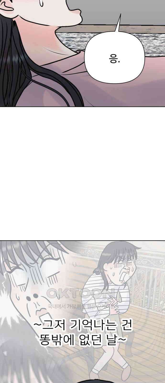 센스제로 45화 2
