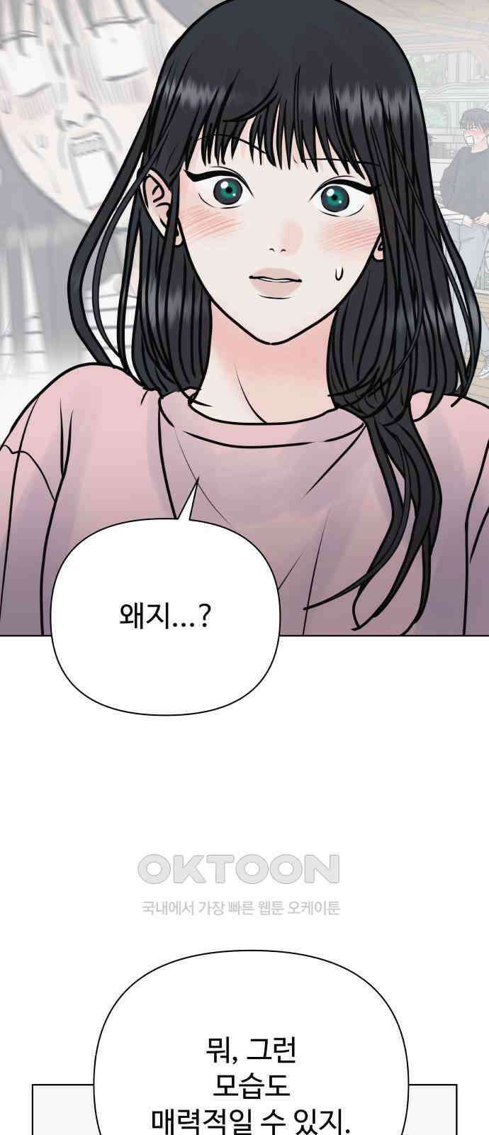 센스제로 45화 3
