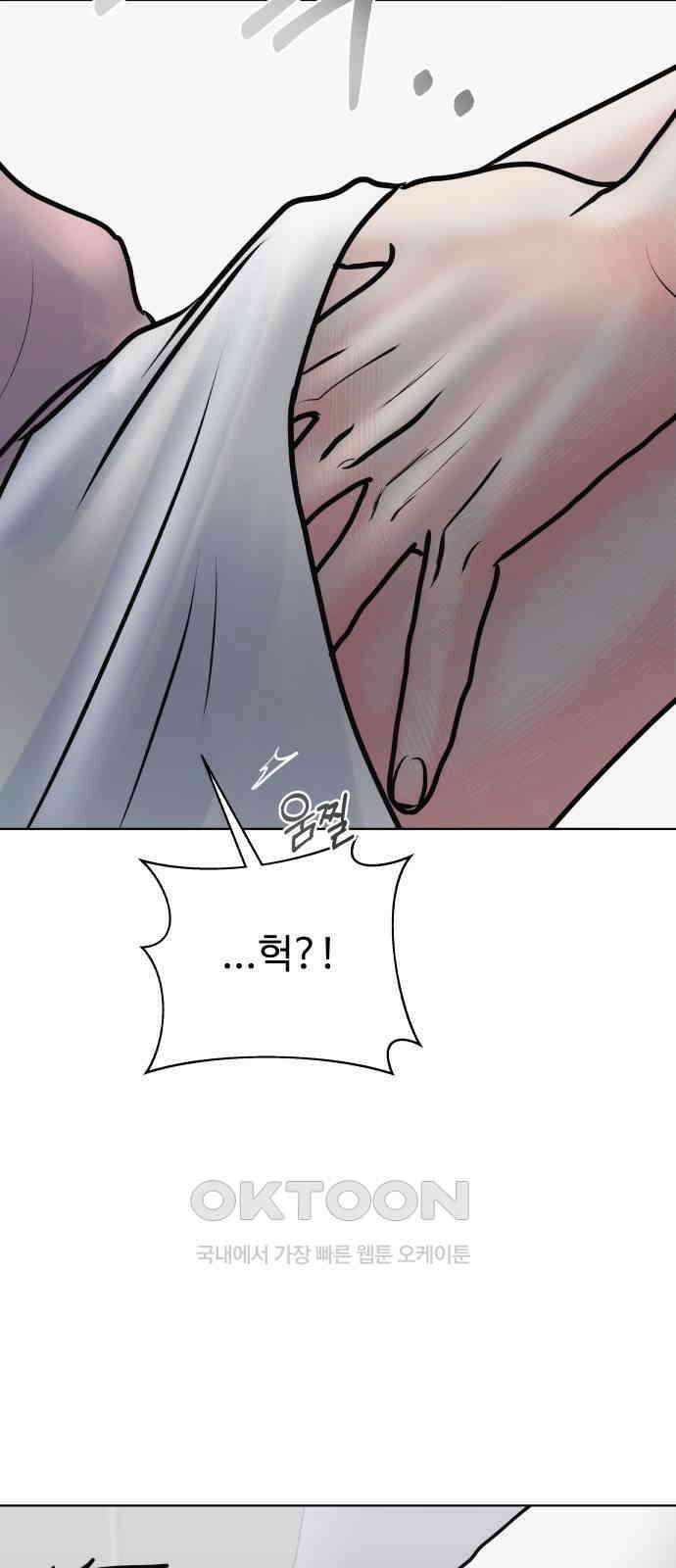 센스제로 45화 5