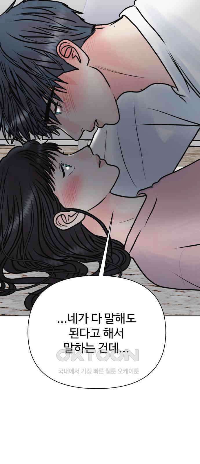 센스제로 45화 6