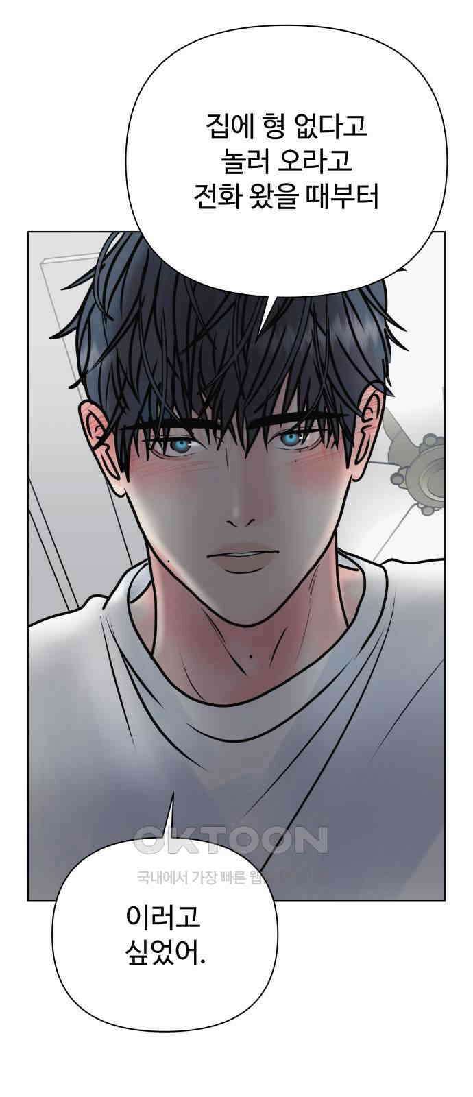 센스제로 45화 7