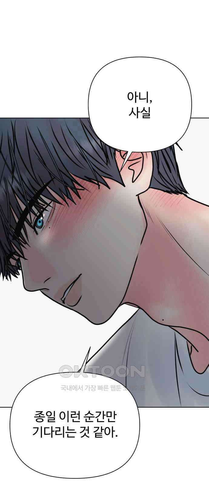 센스제로 45화 8