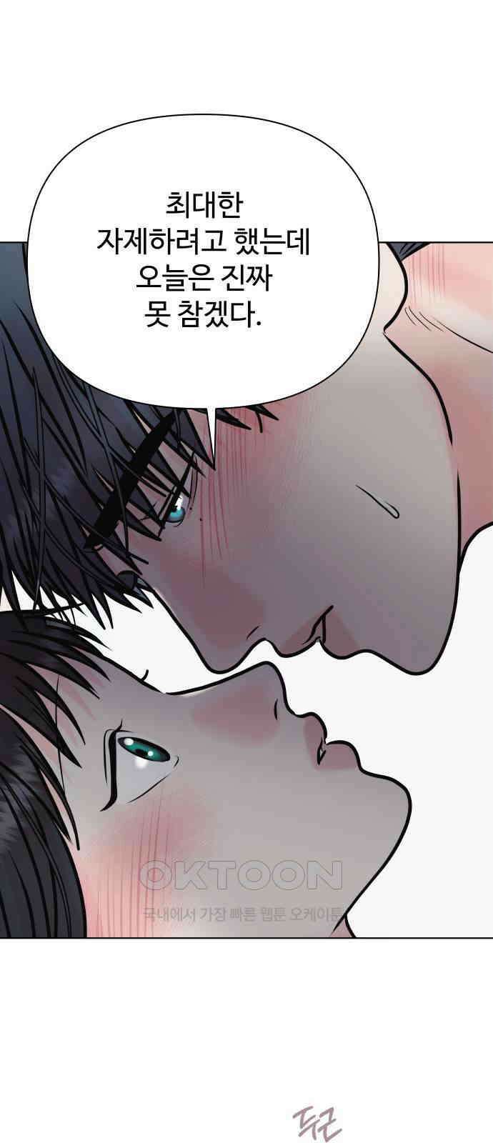 센스제로 45화 9
