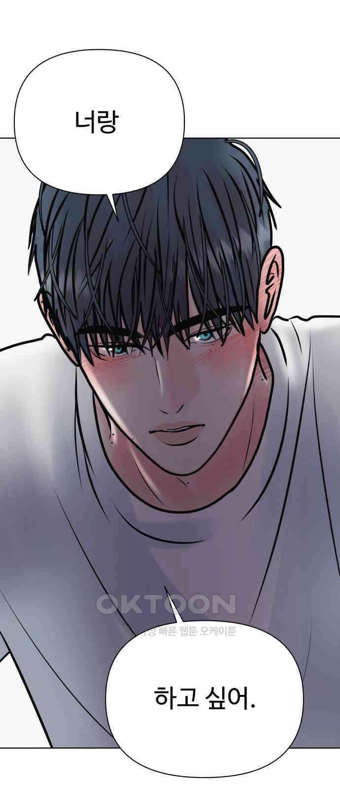 센스제로 45화 10