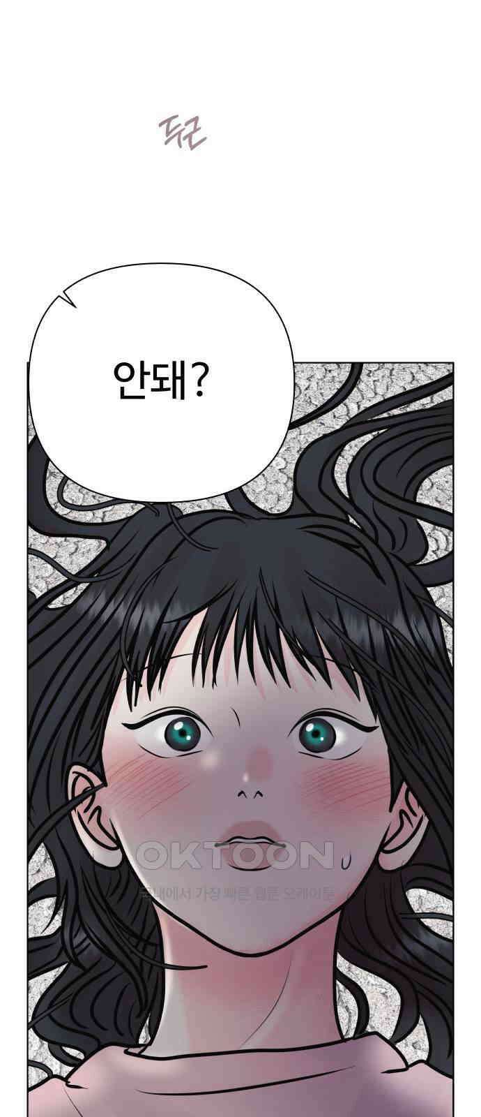 센스제로 45화 11