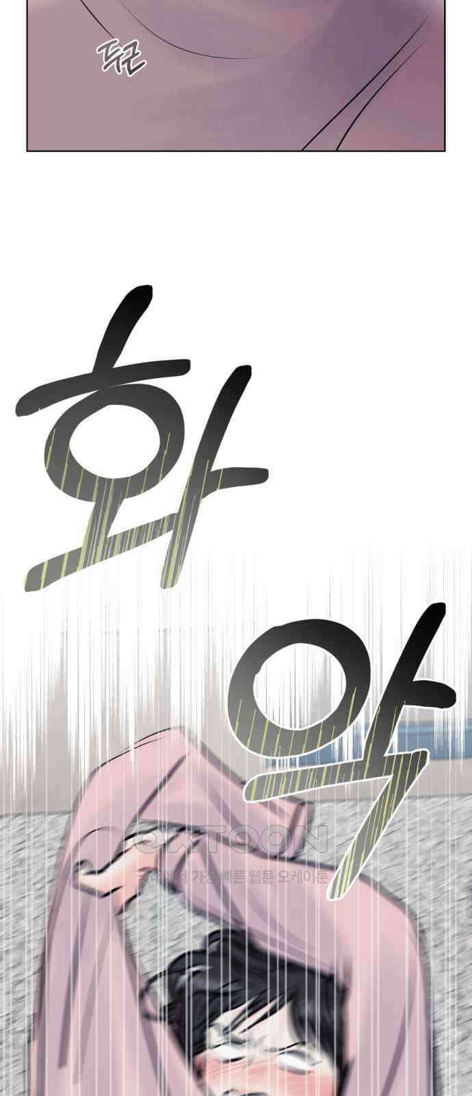센스제로 45화 12