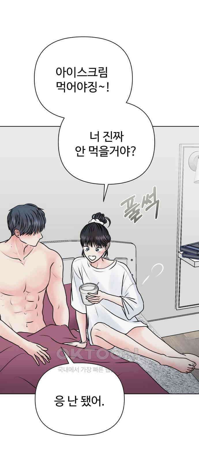 센스제로 45화 15