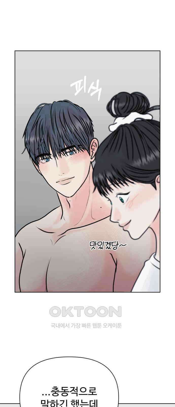 센스제로 45화 16