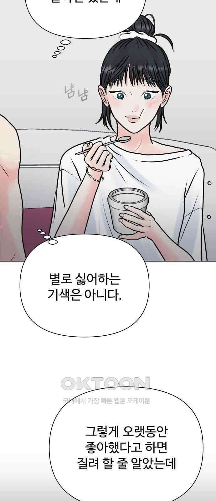 센스제로 45화 17