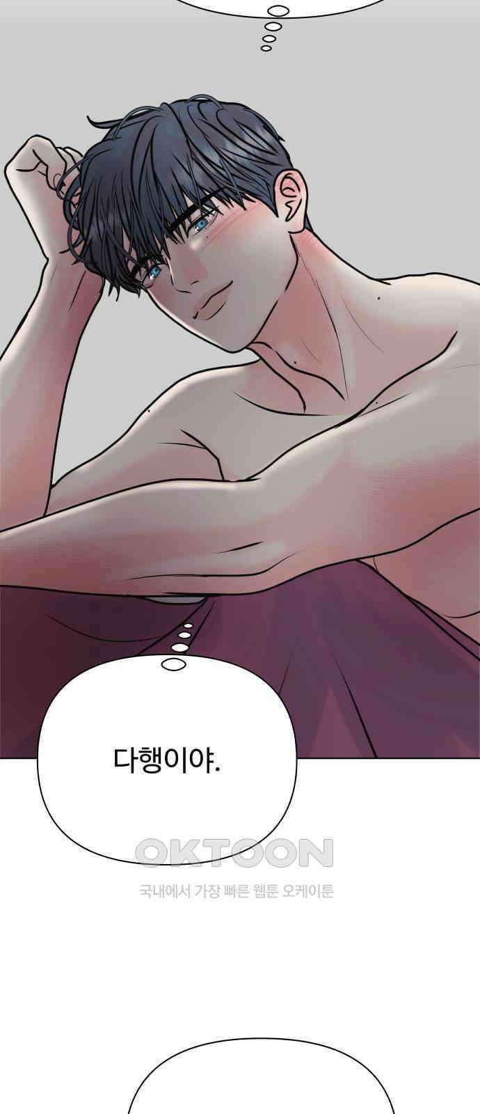 센스제로 45화 18