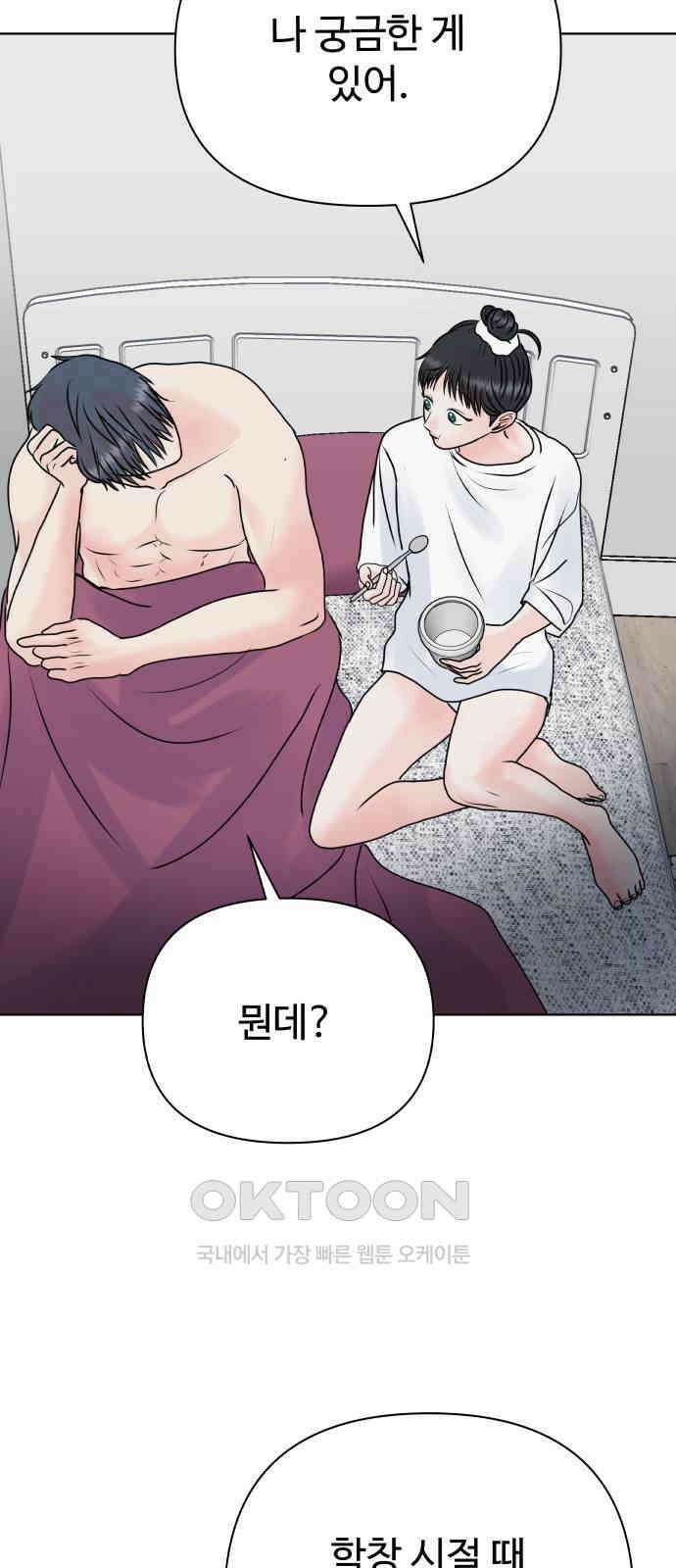 센스제로 45화 19