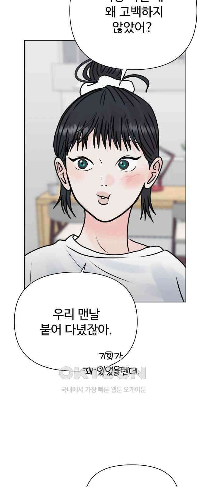 센스제로 45화 20