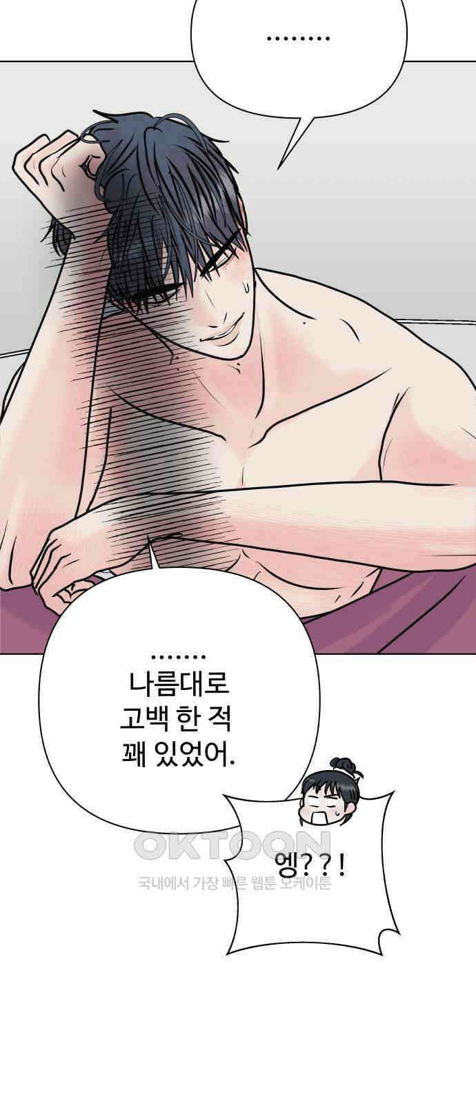 센스제로 45화 21