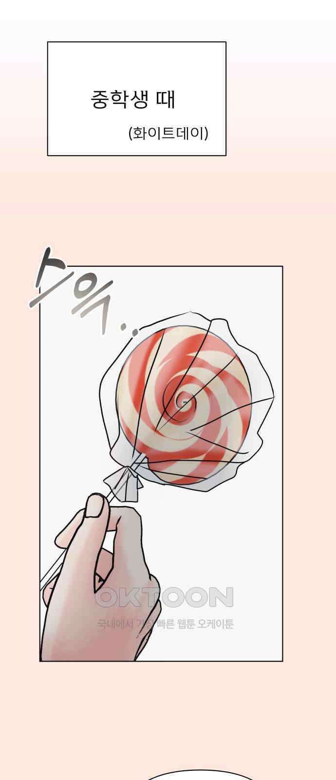 센스제로 45화 22
