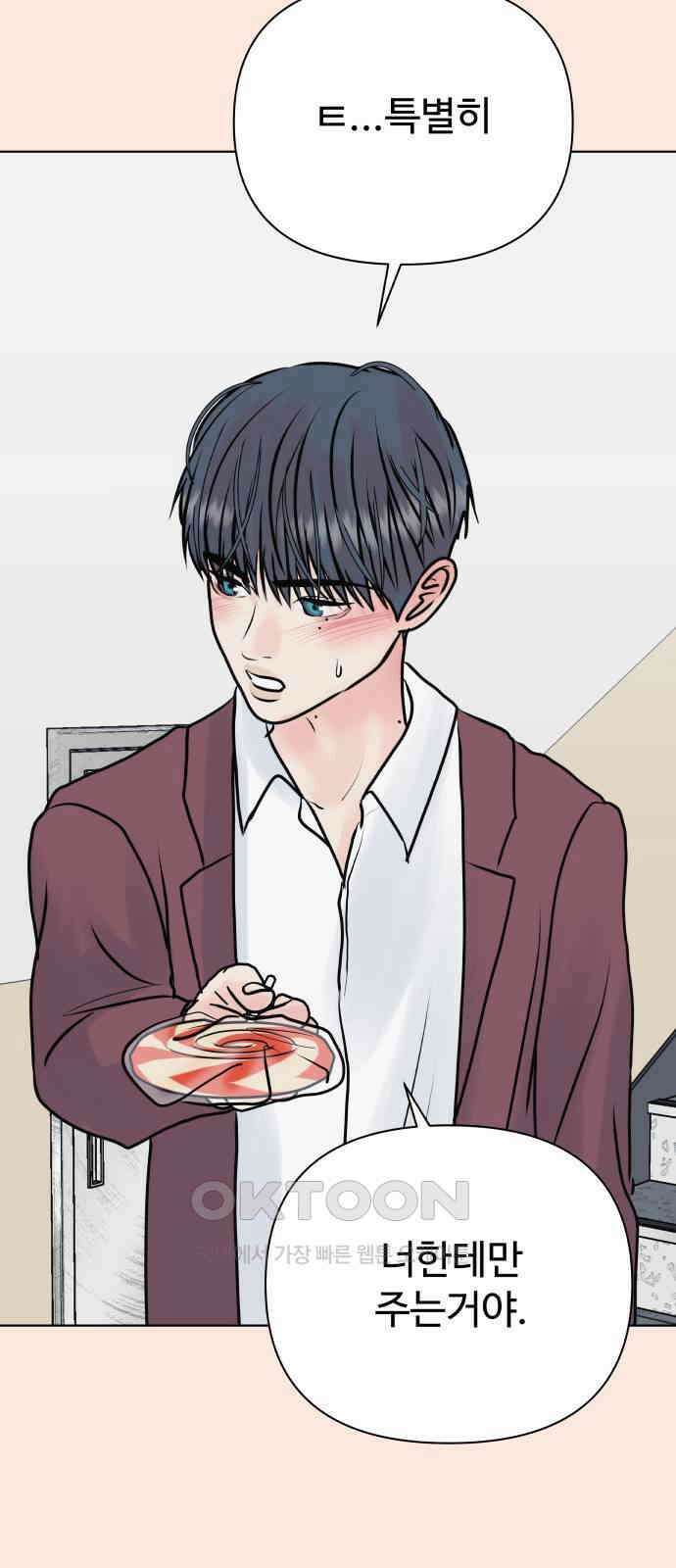 센스제로 45화 23