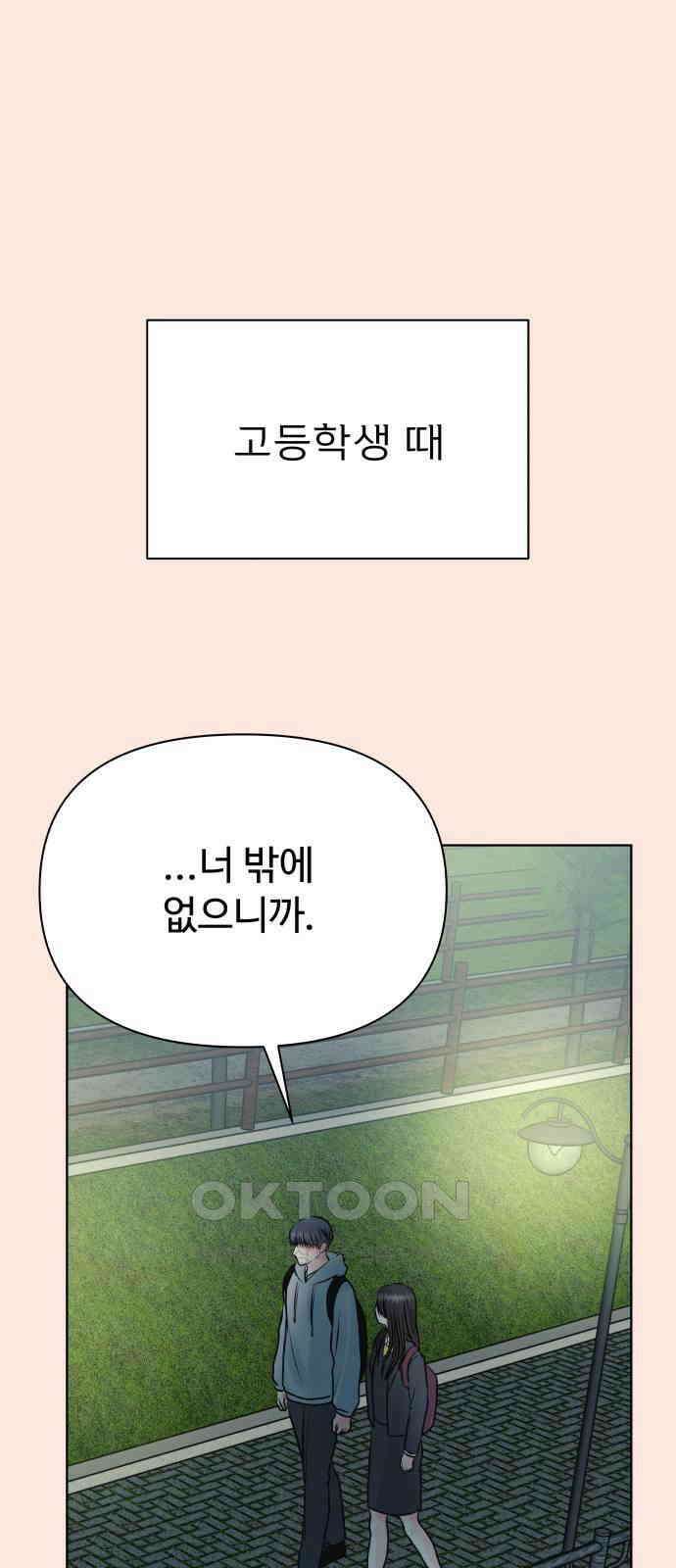 센스제로 45화 25