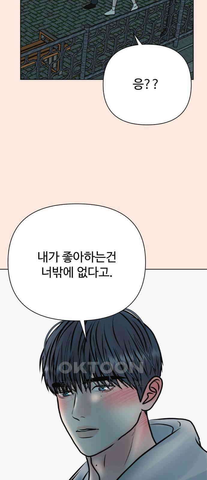 센스제로 45화 26
