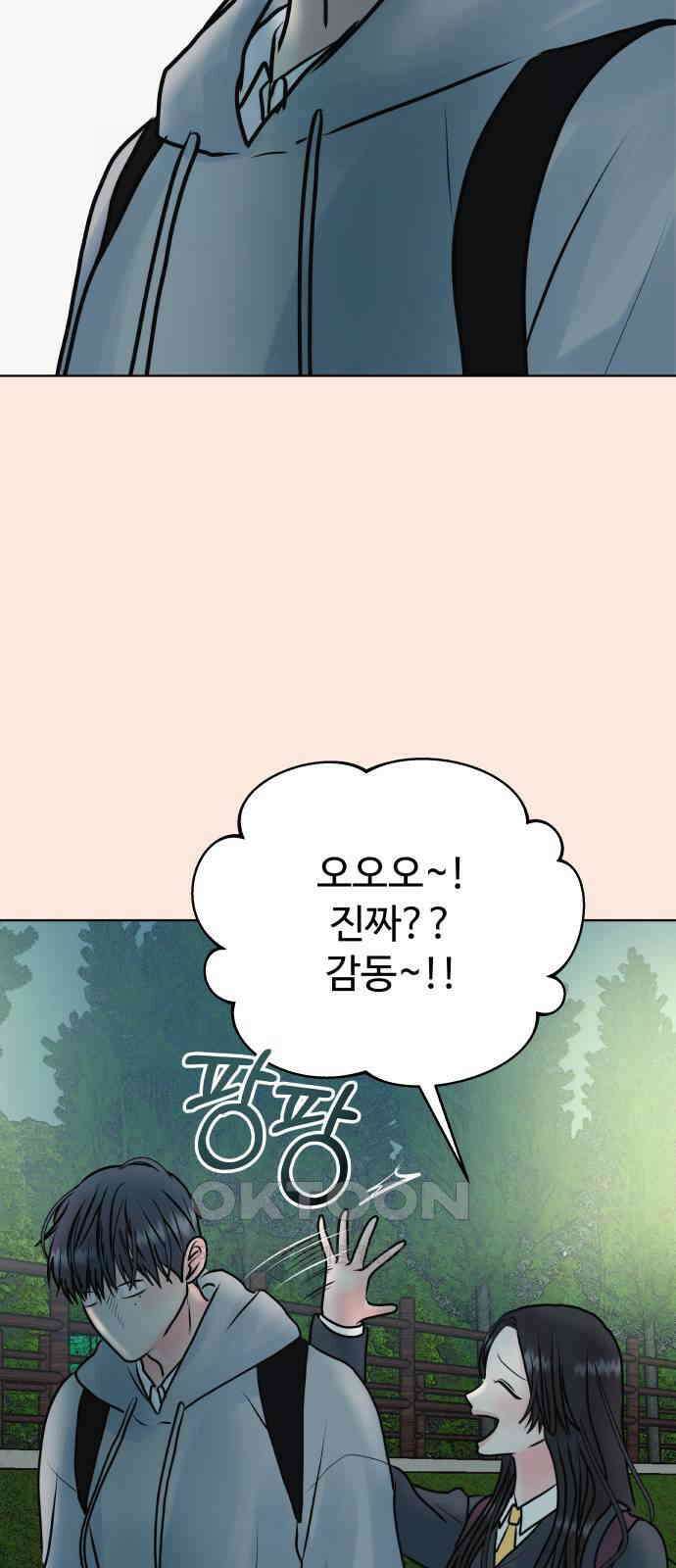 센스제로 45화 27