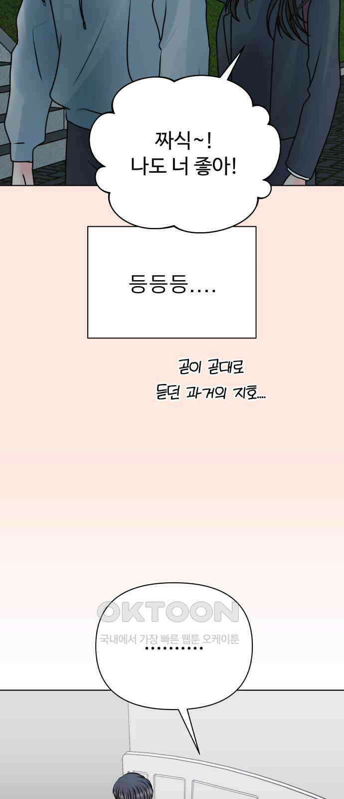센스제로 45화 28