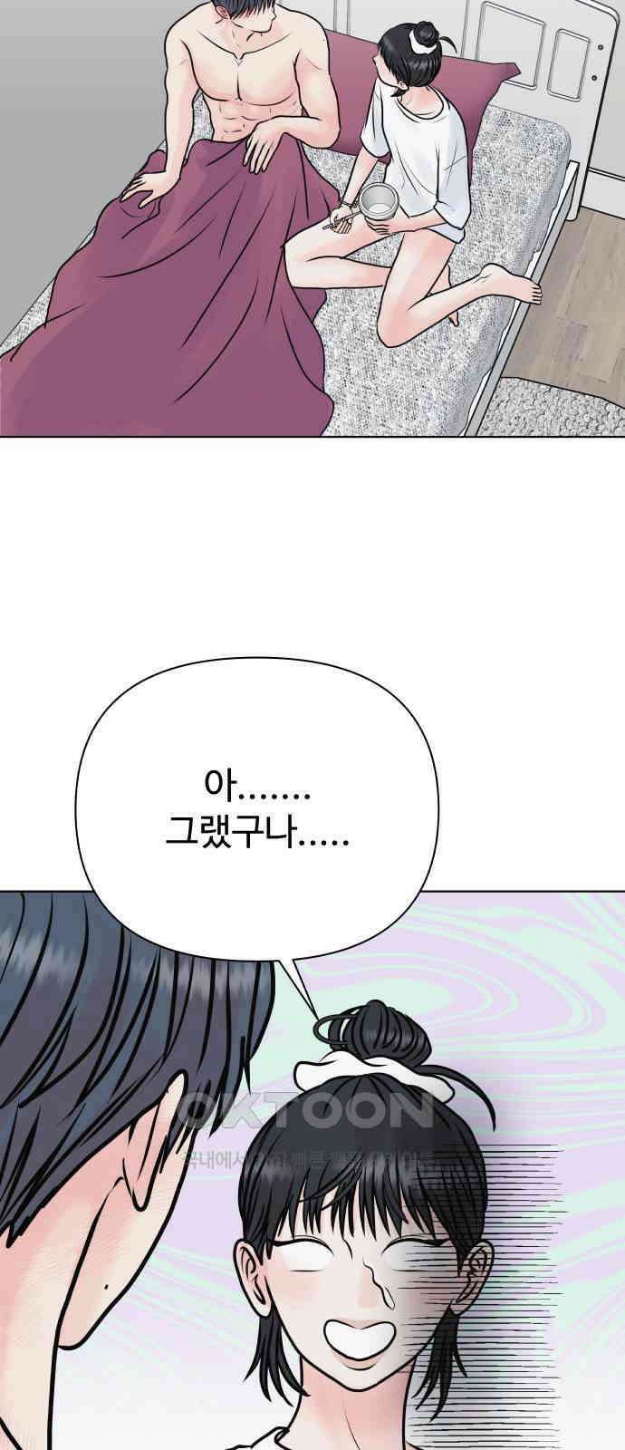 센스제로 45화 29