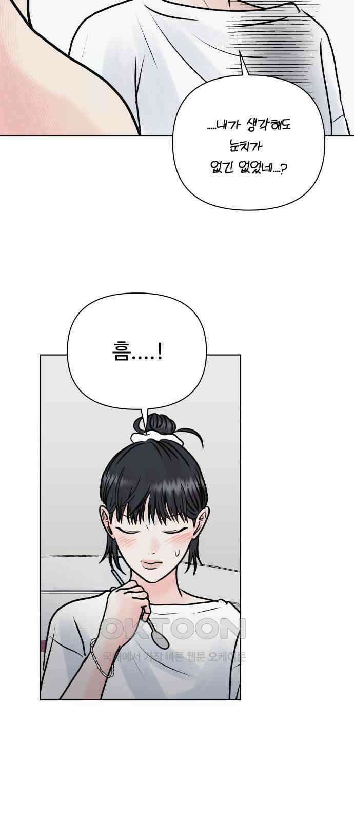 센스제로 45화 30