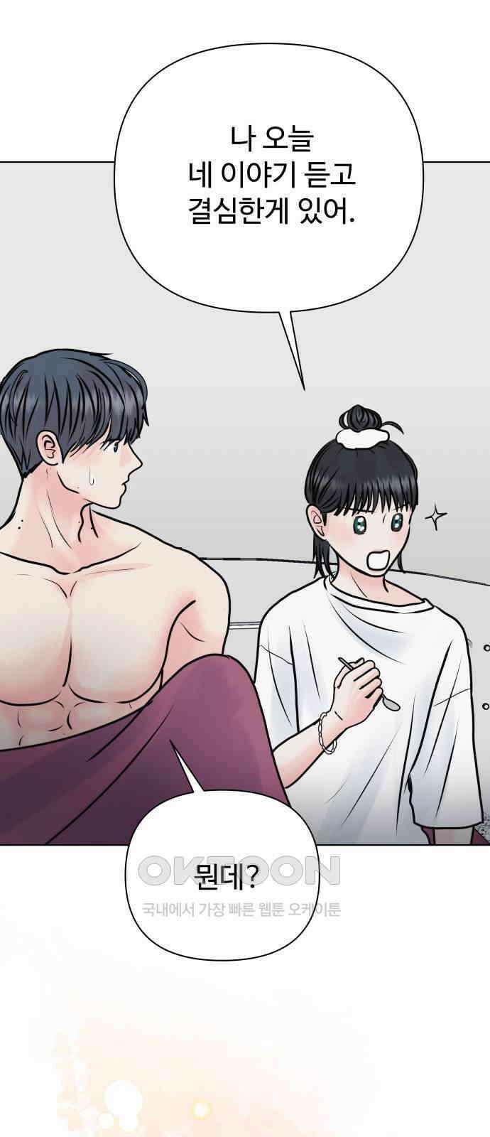 센스제로 45화 31