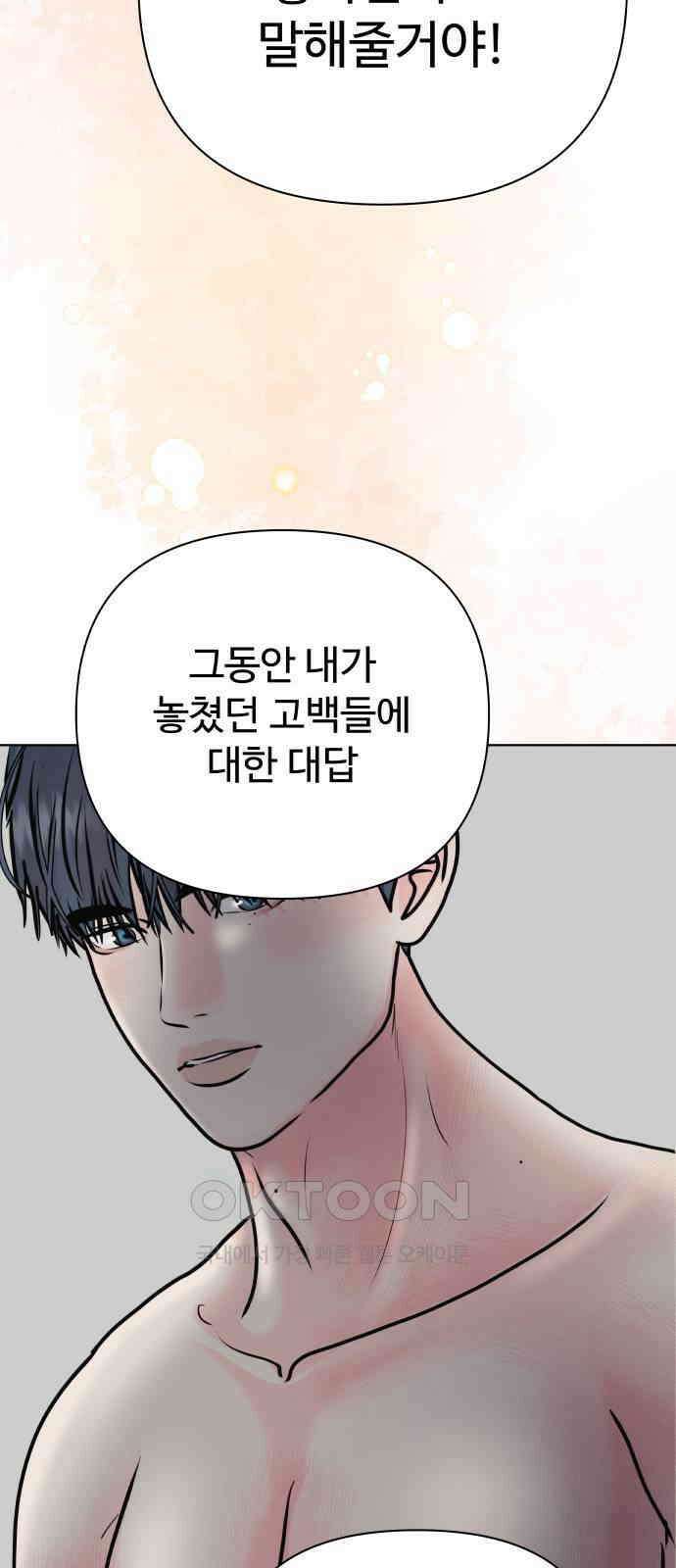 센스제로 45화 33