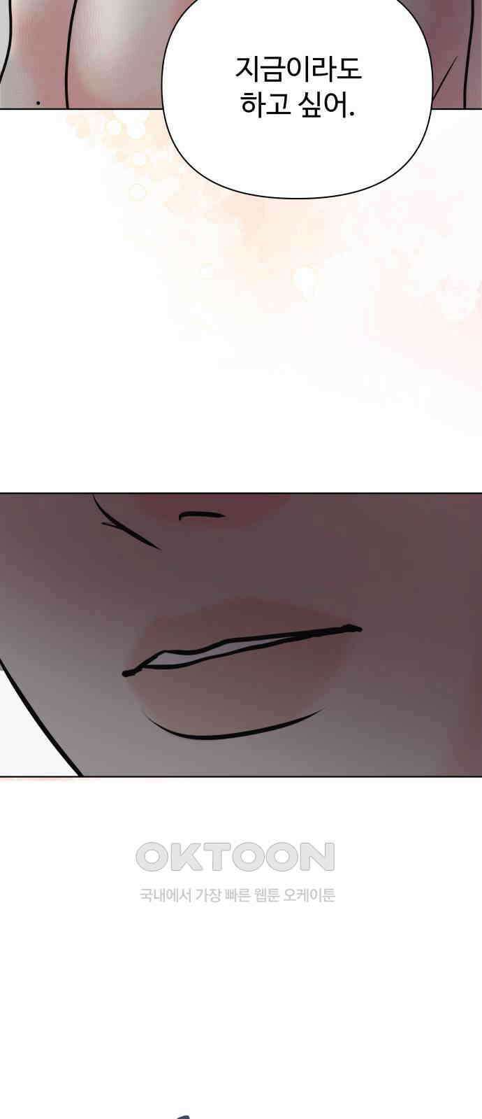 센스제로 45화 34