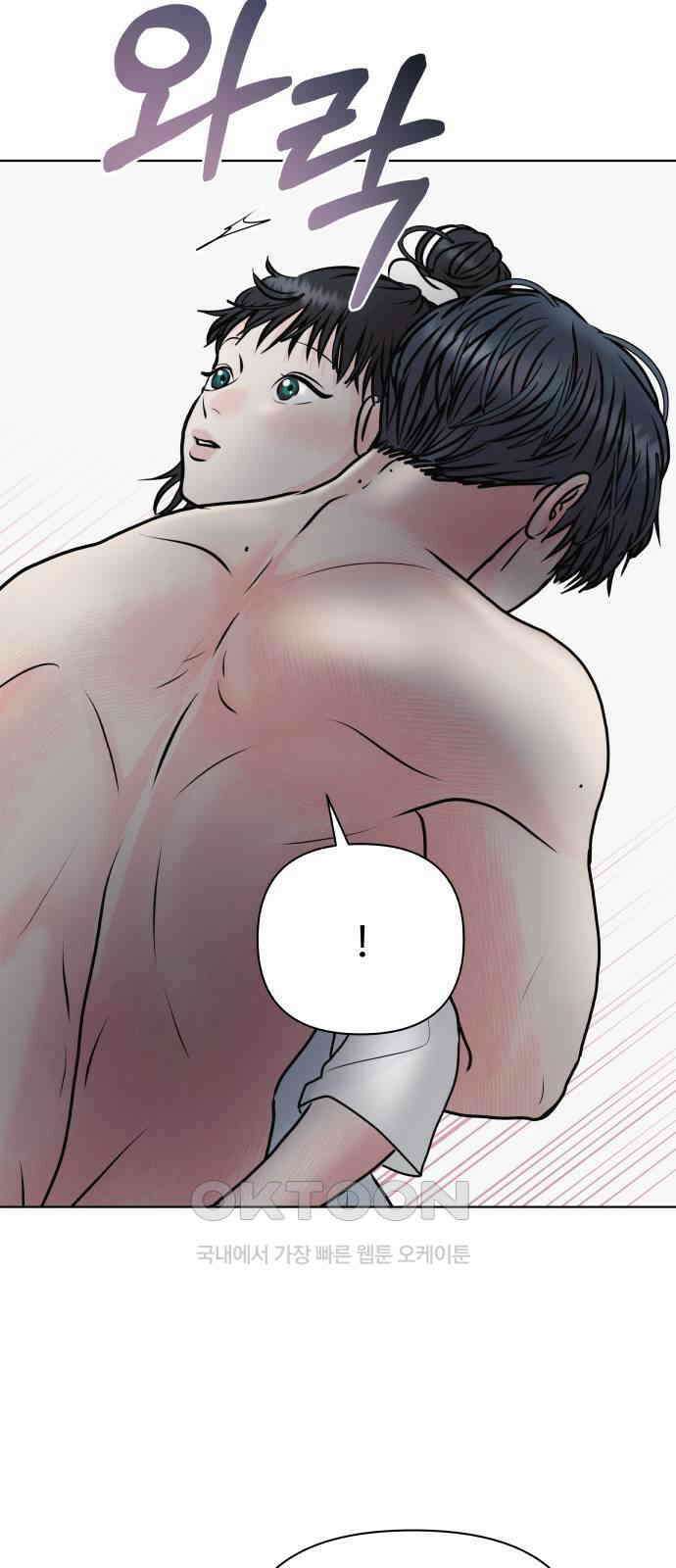 센스제로 45화 35