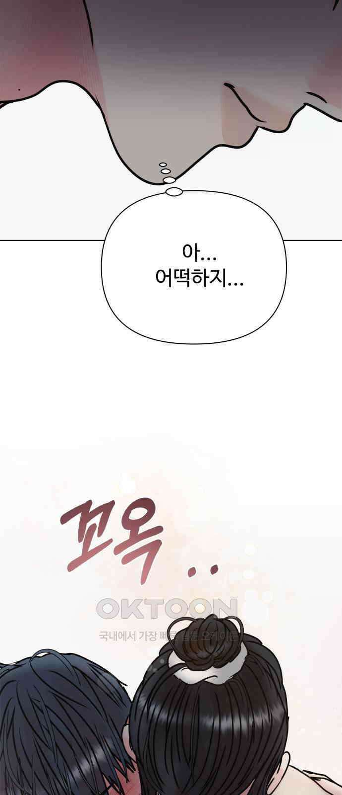 센스제로 45화 37