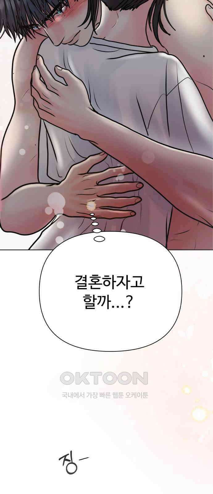 센스제로 45화 38