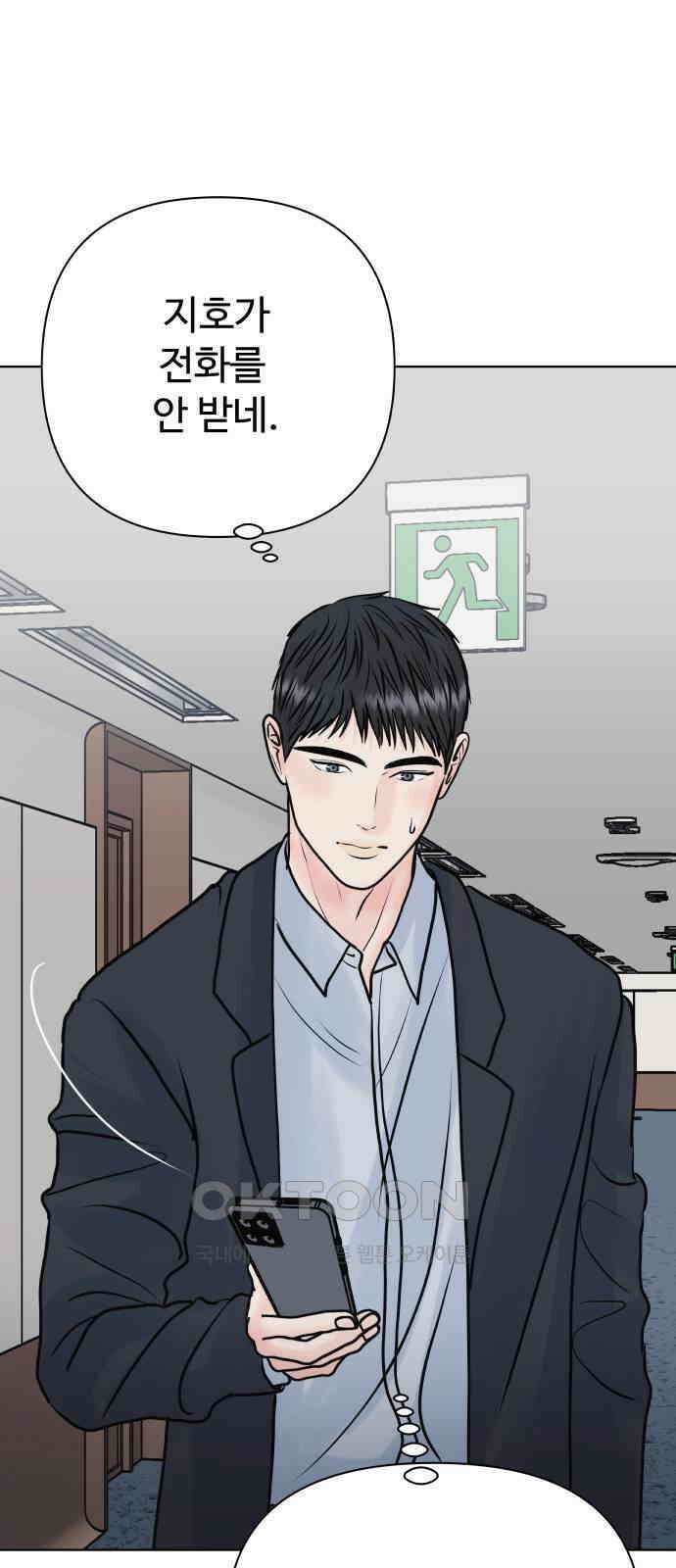 센스제로 45화 41