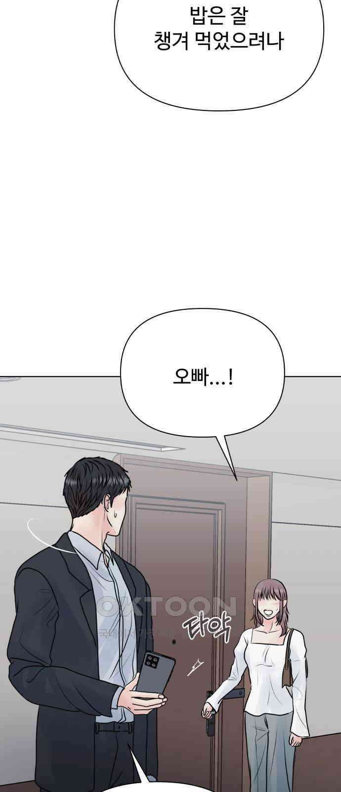 센스제로 45화 42