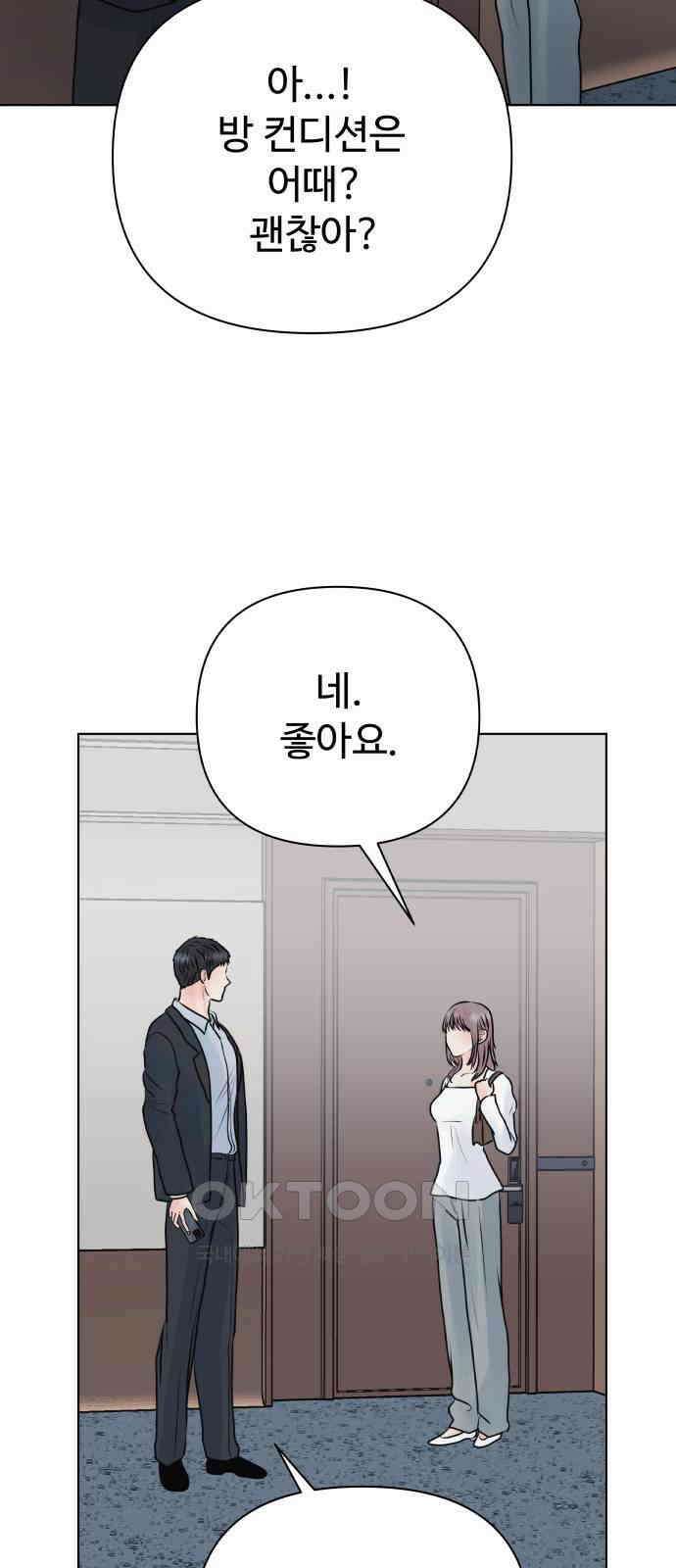센스제로 45화 43