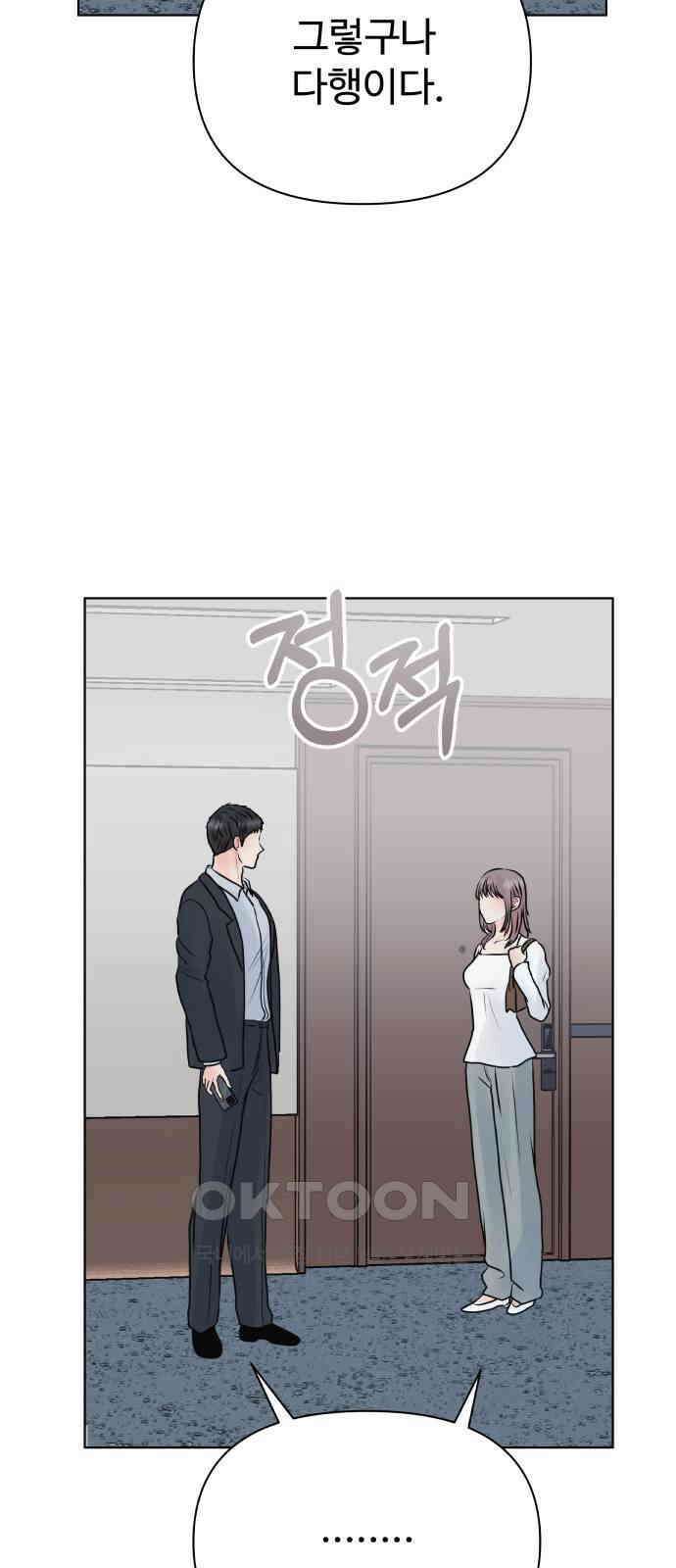센스제로 45화 44