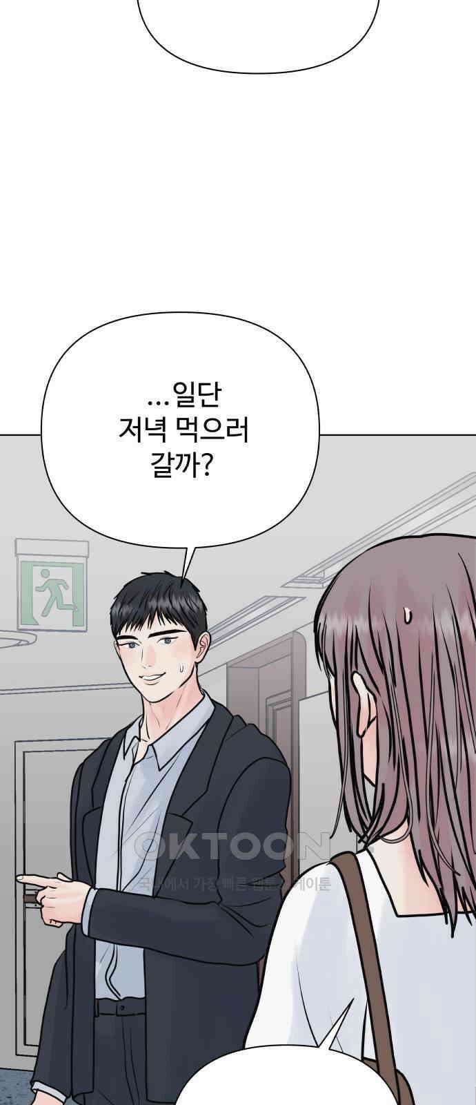 센스제로 45화 45