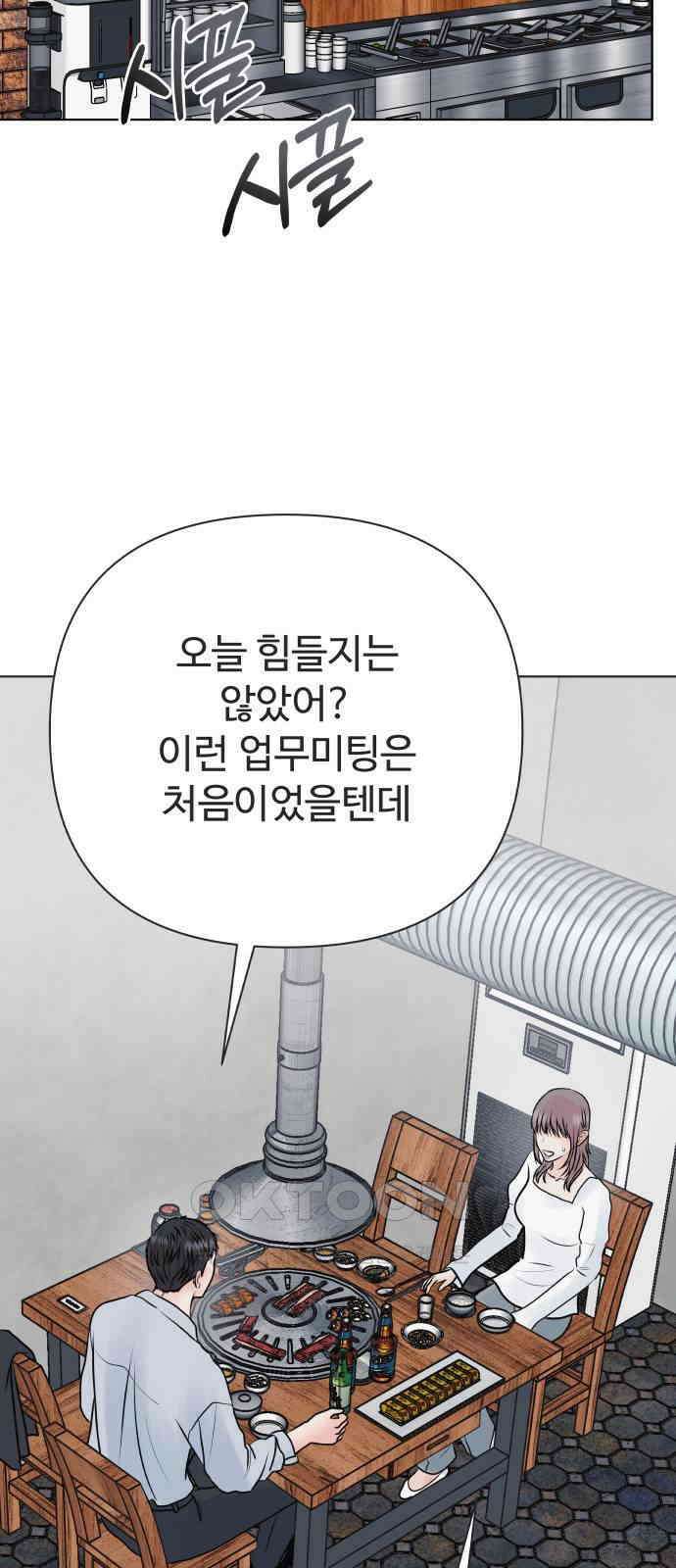센스제로 45화 47